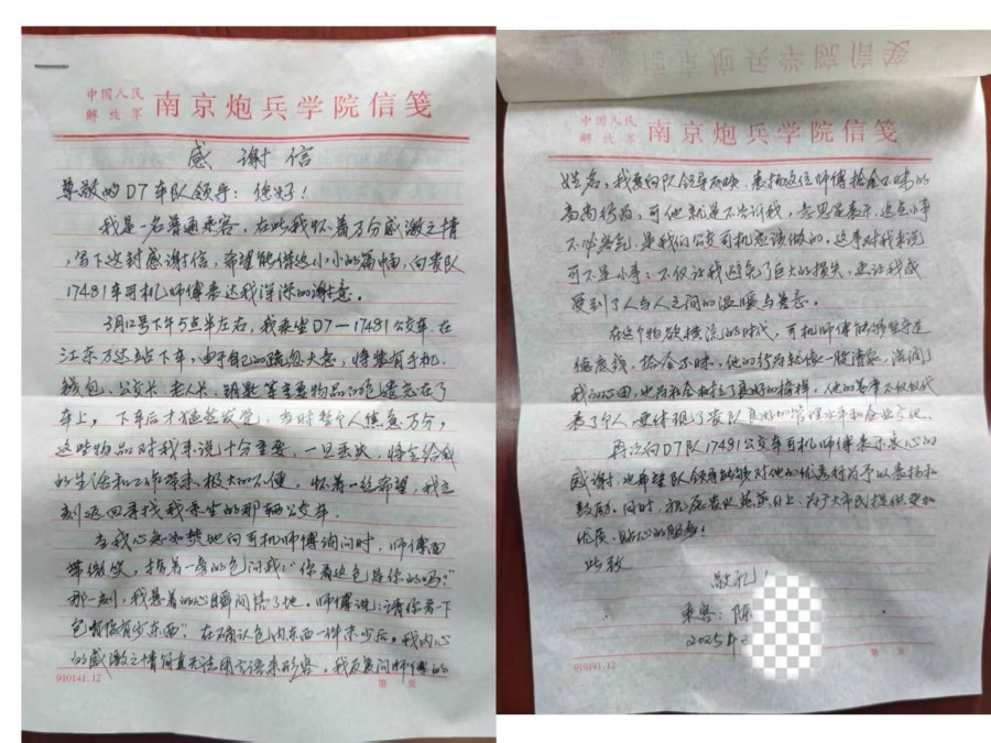 微信图片_20250401142323.jpg